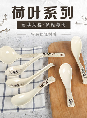 密胺仿瓷青荷饭店餐厅餐馆树脂勺子塑料汤勺小勺长柄勺票根汤匙