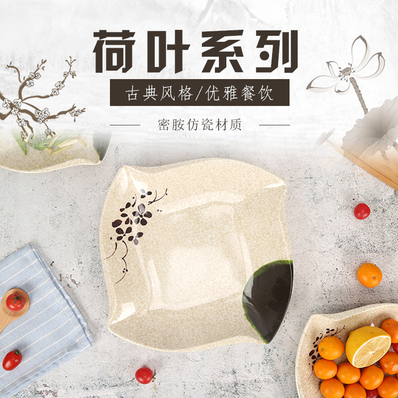 密胺仿瓷异形菜盘青荷旋角盘塑料饭店餐厅餐馆炒饭盘创意角盘餐具,餐饮具,盘,淘宝优惠券,粉丝福利购,淘宝优惠卷