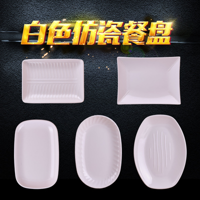 高档白色密胺寿司盘火锅菜碟