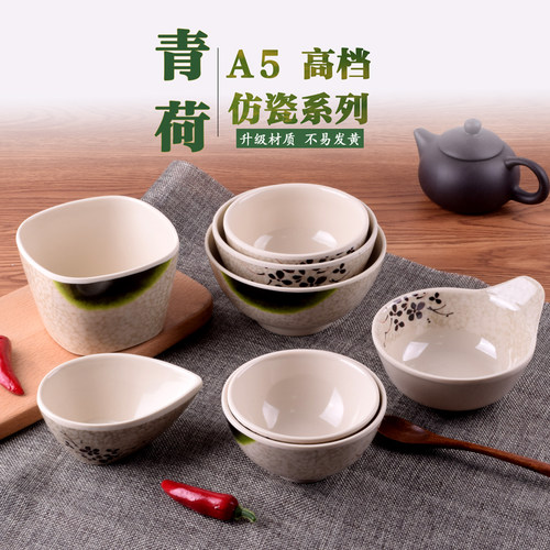 高档a5青荷密胺饭碗单耳酱料碗