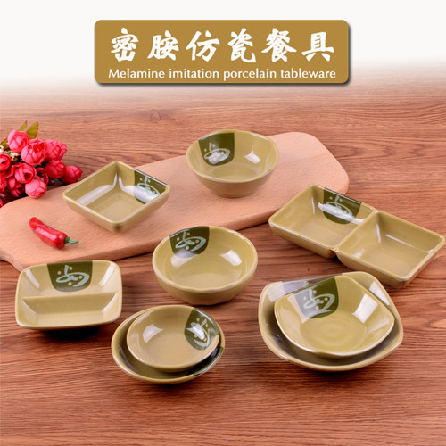 密胺酱料碟味碟塑料咸菜花生如意