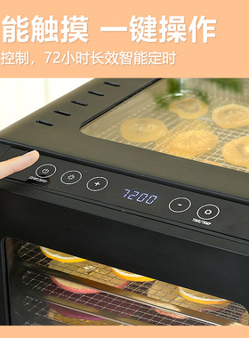天窗款小型干果机家用宠物零食肉干脱水风干机蔬菜水果烘干机