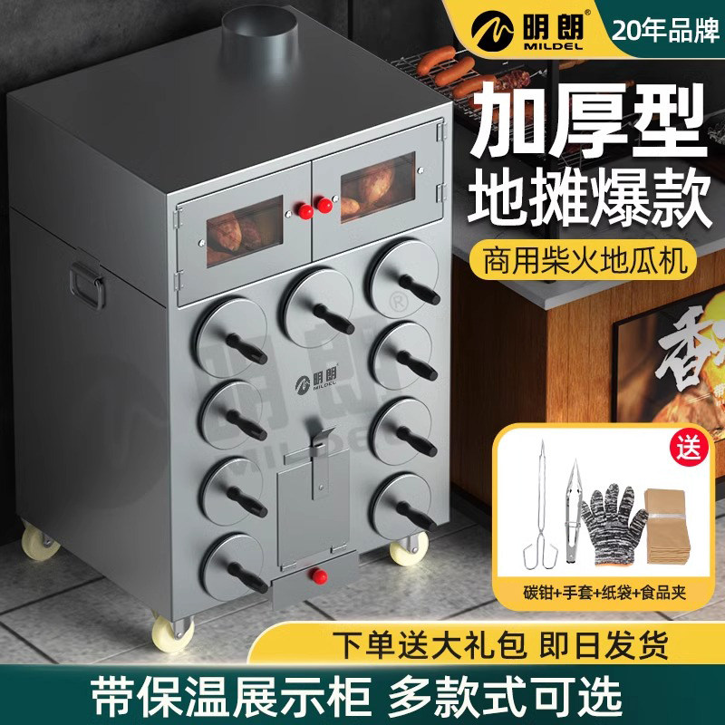 商用柴火烤地瓜机适用于街头摆摊 烤红薯炉带轮子设计 燃气款木炭