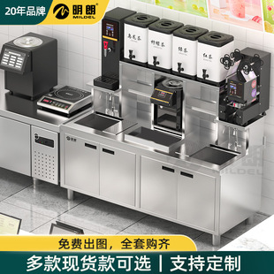 明朗水吧台商用奶茶店设备全套一体柜定制咖啡店工作台冷藏操作台