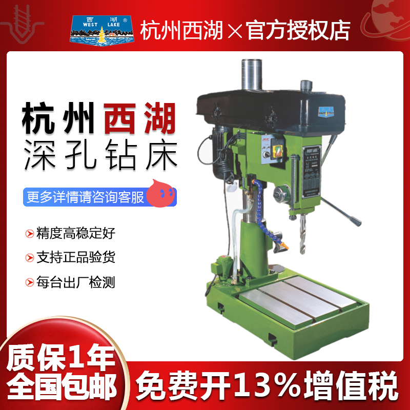 热销杭州西湖台钻深孔钻床 z4025t 25mm通用钻夹头高精度包邮含税