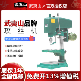 M16工业夹头 攻丝机 热卖 福州武夷山品牌攻牙机内螺纹S4116台式