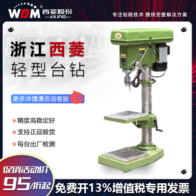 西菱轻型工业台钻家用多功能