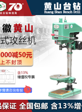 热销安徽黄山牌HS4016HS4006攻丝机HS4112攻牙内螺纹夹头丝攻包邮