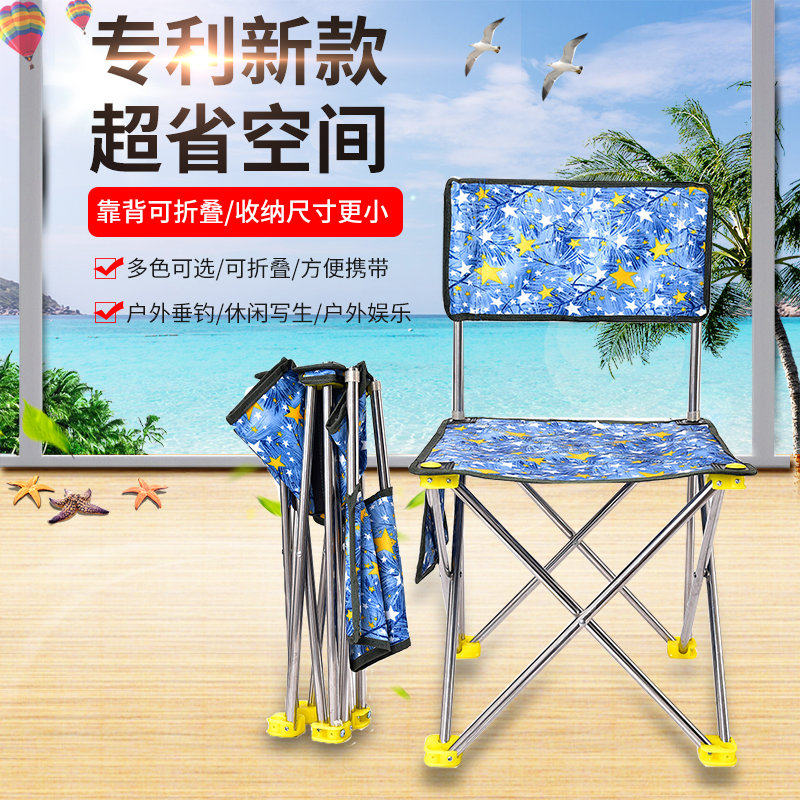 不锈钢便携户外折叠椅多功能