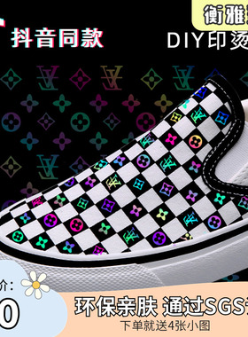 抖音同款鞋子烫画改鞋贴纸wans粉色棋盘格鞋子DIY改造炫彩潮流