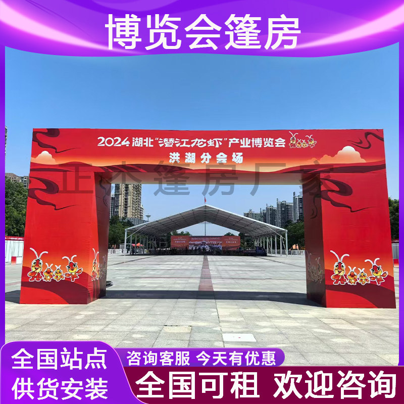 湖北博览会篷房租赁户外展览会车展活动大棚年货音乐节铝合金帐篷