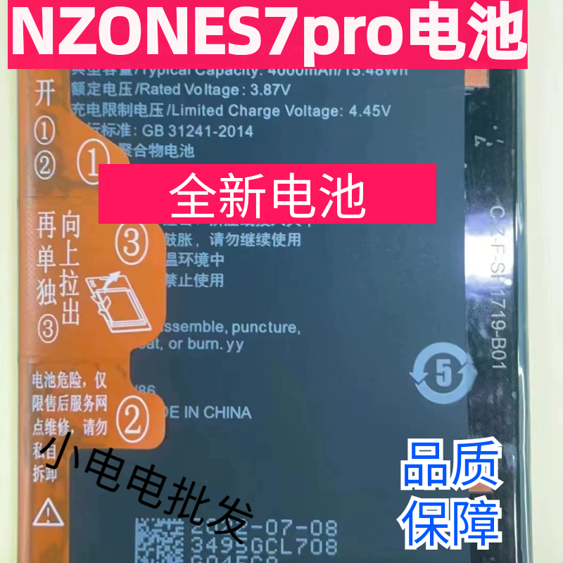 适用于华为全新手机S7Pro电池