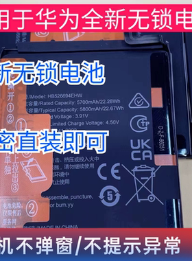 适用于华为荣耀x30ix50i原电芯电池畅享50nova8pro20plus全新电板