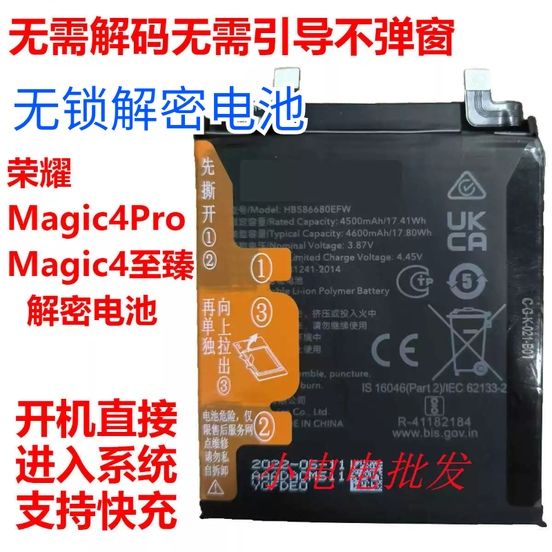 适用于华为荣耀x20 解密电池v40轻奢nova8se x30解码魔求3pro