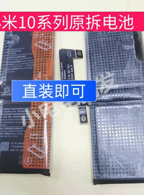 适用于小米10BM4m10pr小米10至尊版原拆机电池小米k40k50游戏版电