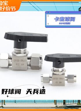 304不锈钢卡套球阀不锈钢