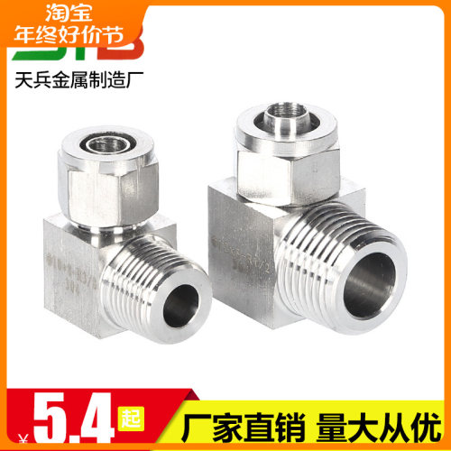 304不锈钢快拧软管弯头PU管接头