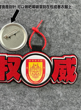 中超足球包挂件包挂饰文创重庆铜梁龙比赛开瓶器吧唧徽章周边应援