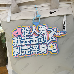 击剑小挂件剑包饰品花剑周边重剑文创礼物装备收纳包背包挂坠挂饰