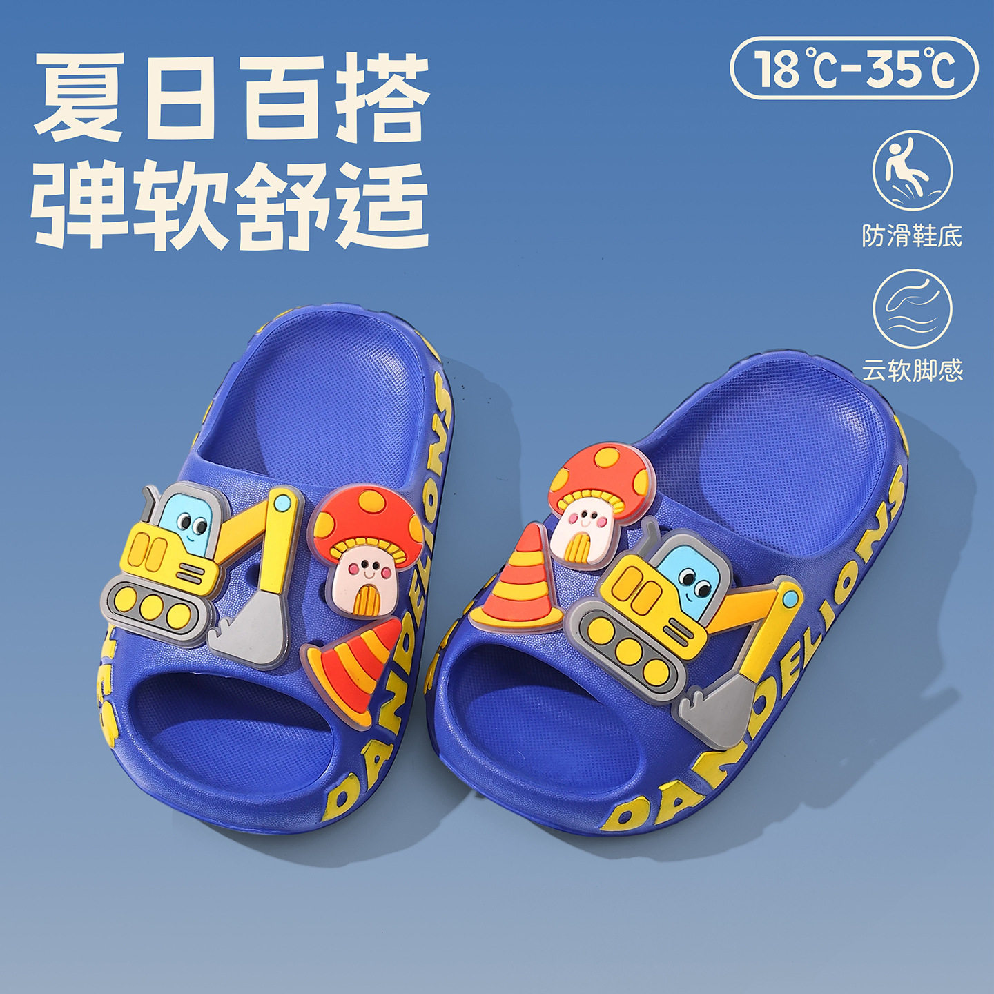 儿童拖鞋夏季2026新款卡通可爱挖