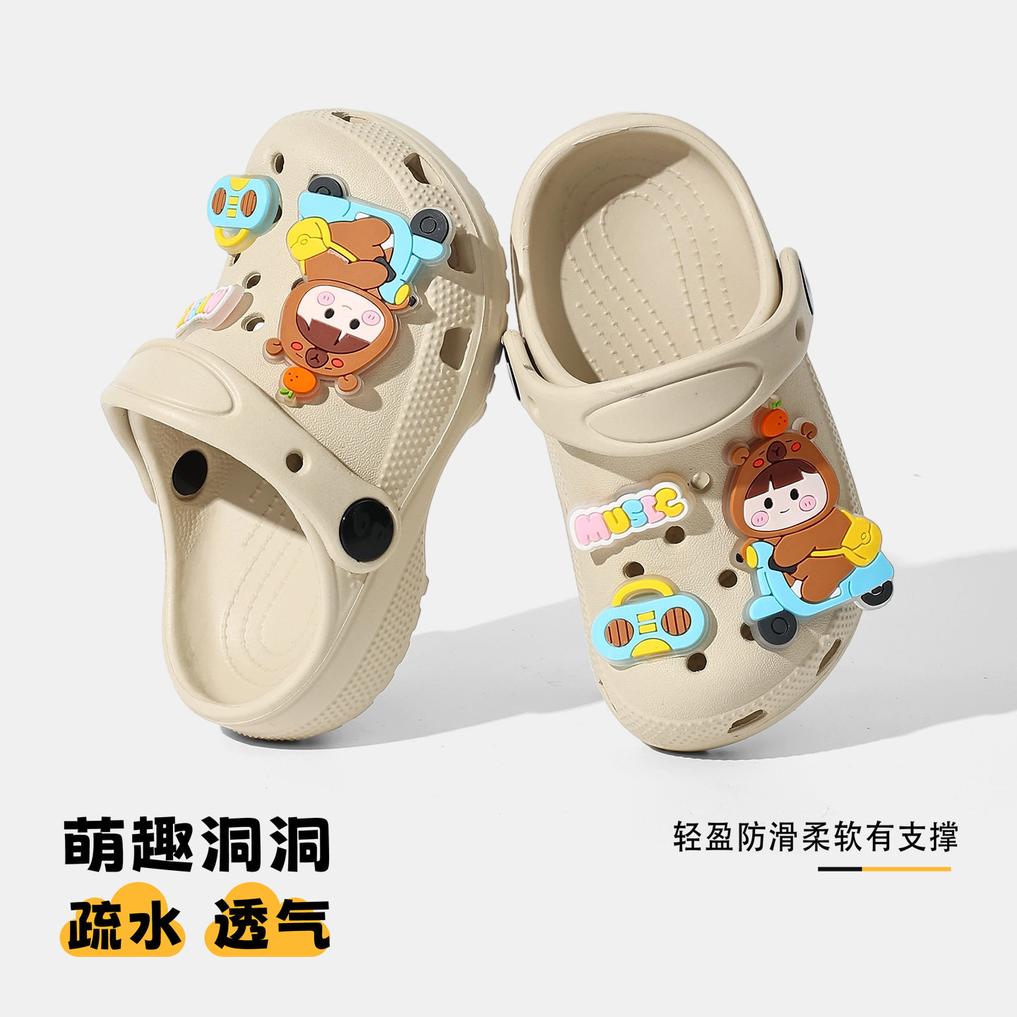 儿童洞洞鞋夏季居家可DIY室内防
