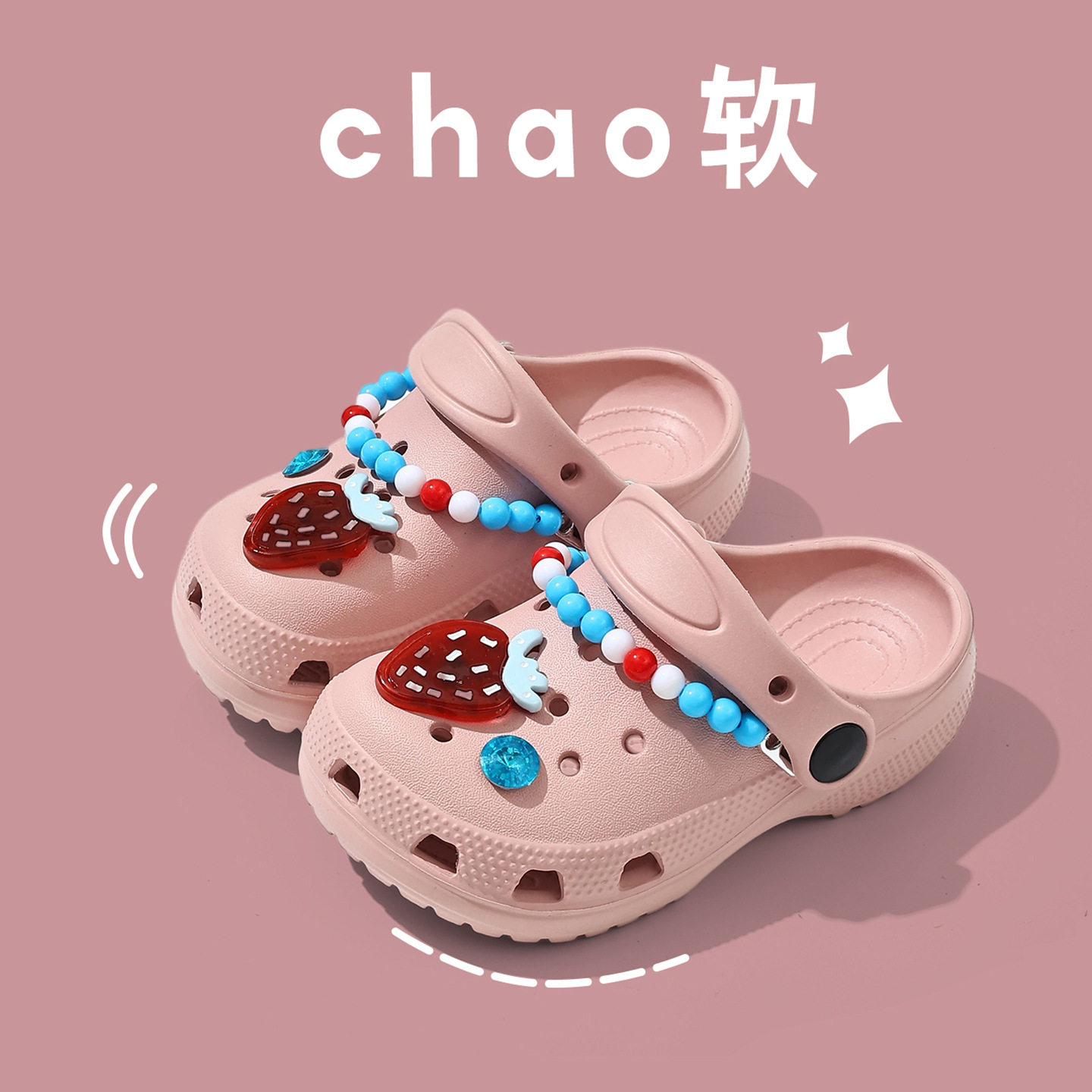 环保EV儿童洞洞鞋夏季女童居家洗