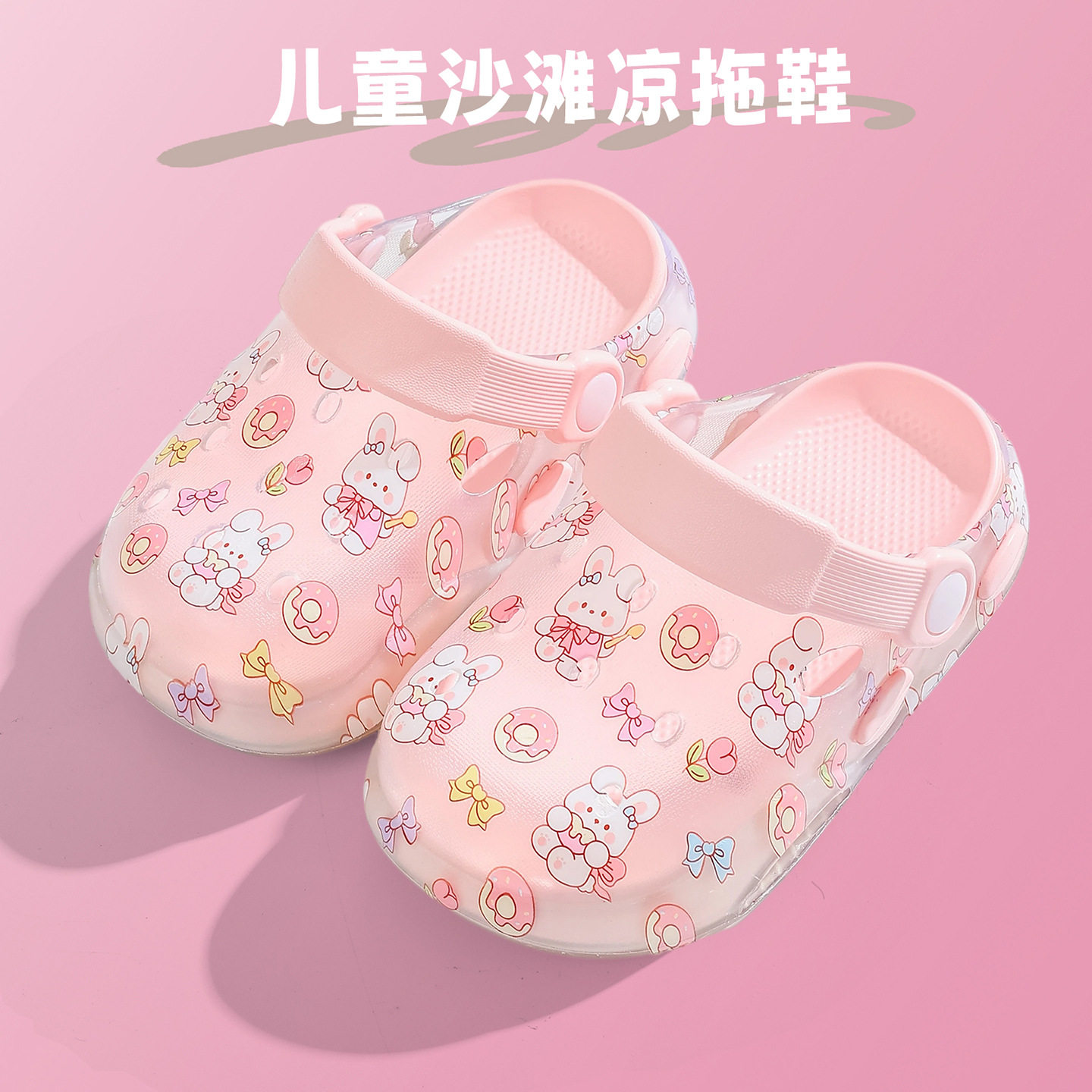 儿童洞洞鞋女童夏季防滑软底外穿