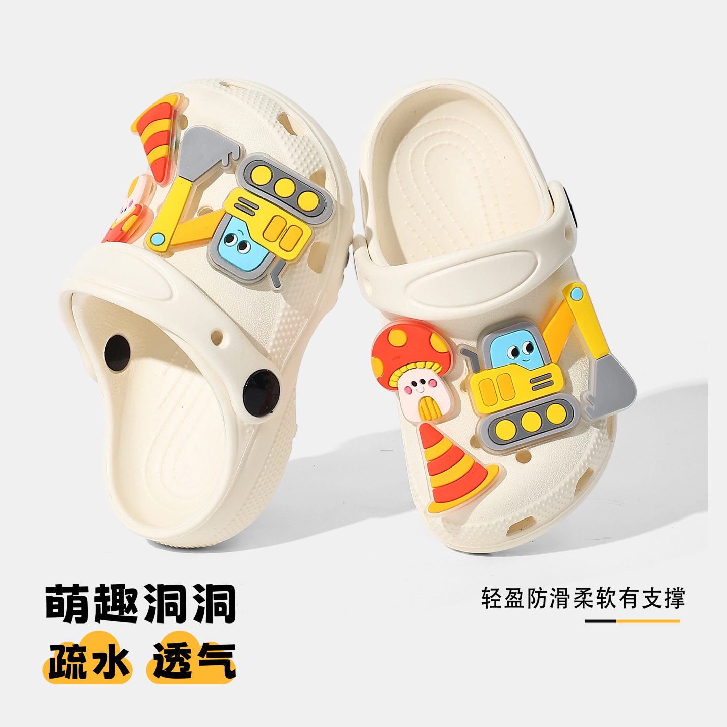 儿童洞洞鞋夏季居家可DIY室内防滑软底环保卡通可爱挖机宝宝拖鞋