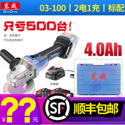 充电式角磨机锂电池打磨