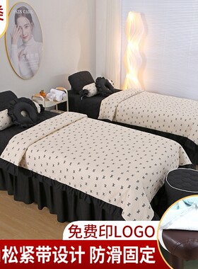 2025新款美容院按摩床罩四件套韩版简约美容院理疗专用四季夹棉款