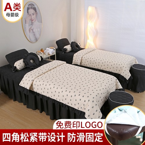 2025新款美容院按摩床罩四件套韩版简约美容院理疗专用四季夹棉款