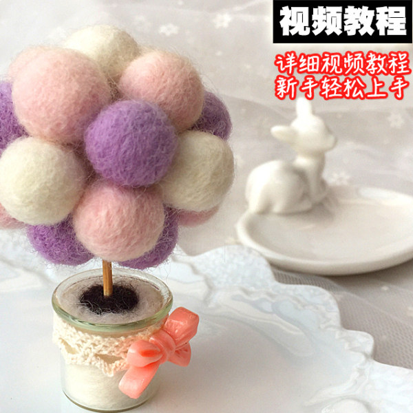 可丽黛许愿树羊毛毡戳戳乐材料包