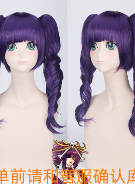 死神Bleach花天狂骨 深紫色齐刘海短发50cm卷发双马尾假毛cos假发