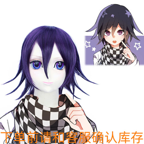 弹丸论破轮舞王马小吉 紫黑色混紫色 大翻翘 短发假毛cosplay假发