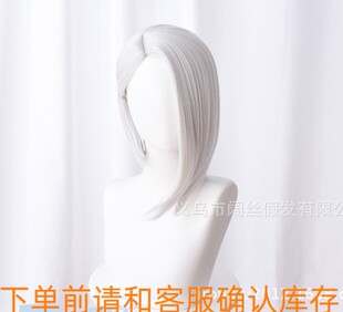 守望先锋Ashe艾什 银白色银色短发37边分头路假毛cosplay假发现货