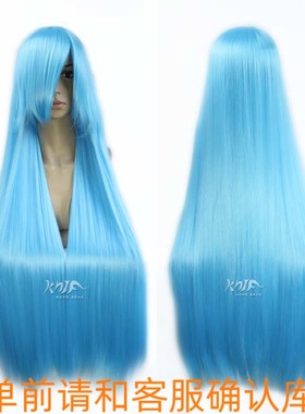 100cm1米长直发蓝色长发假毛cosplay假发高温丝蓝葵龙葵公主 万用