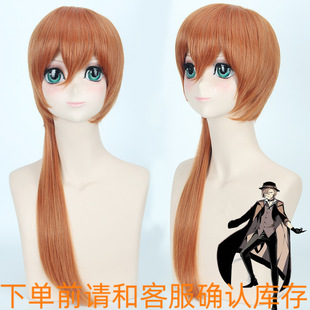 文豪野犬 中原中也 金棕色橙色桔色短发+长发拖尾假毛cosplay假发