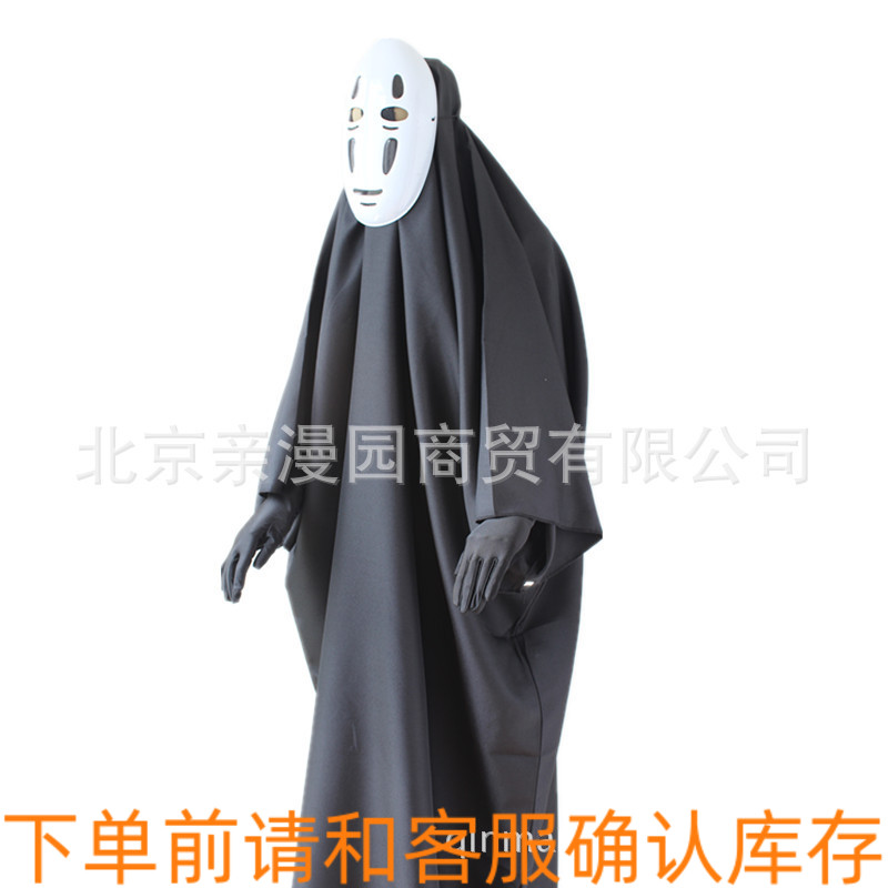 千与千寻 无脸男人cosplay衣服装 外套袍子+长手套+黑色紫色面具
