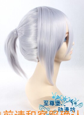 最终幻想 塞丝Sice银白色银色短发单马尾两鬓加长COSPLAY假发假毛