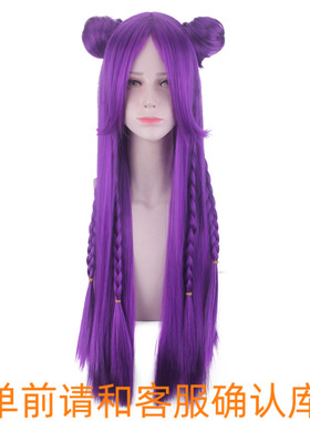 卡莎LOL英雄联盟KDA偶像歌手紫色长发辫+双发包子假毛cosplay假发