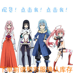 关于我转生变成史莱姆这档事 利姆露 米莉姆 朱菜希兹假毛cos假发