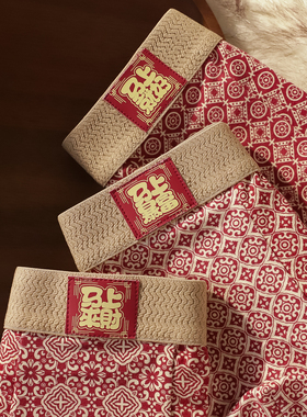 10A抑菌男士内裤本命年红色平角裤舒适透气纯棉四角裤头新年礼物