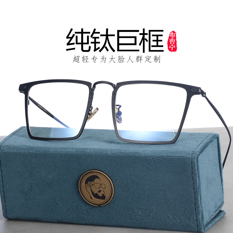 纯钛超轻加大框宽脸大脸胖潮近视男女眼镜框大码眼镜架方复古眼睛
