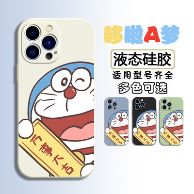 任意型号液态硅胶手机壳可爱卡通