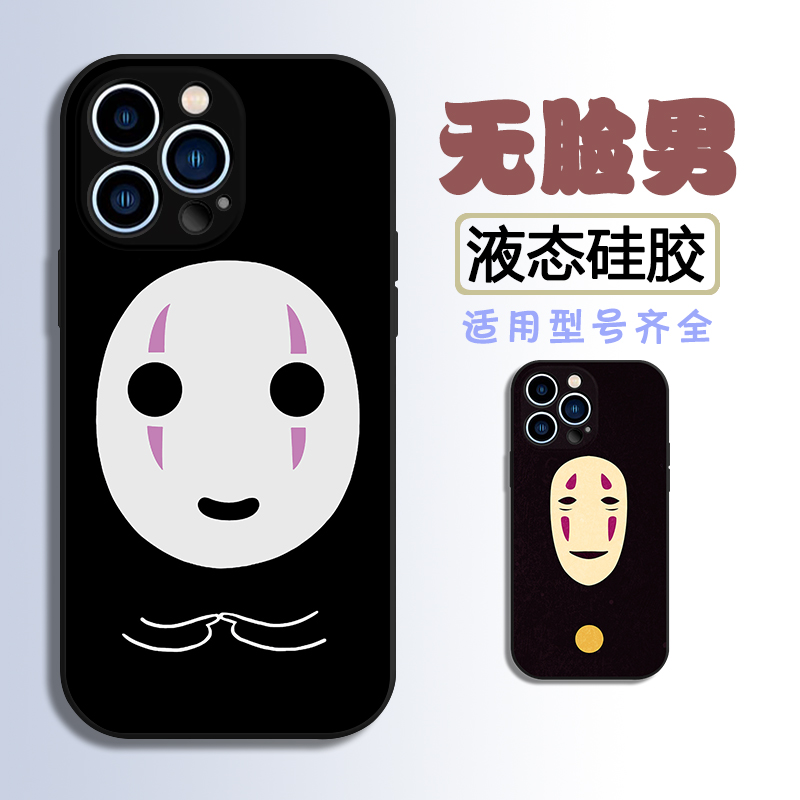 任意型号液态硅胶个性无脸男