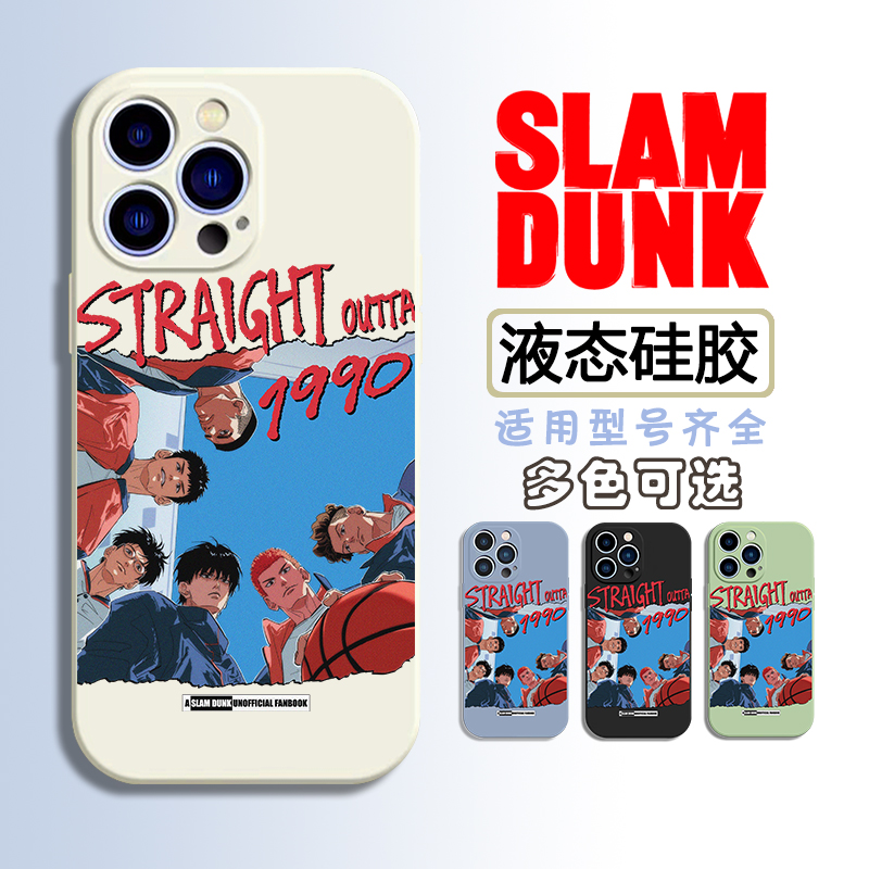 任意型号液态硅胶复古灌篮高手