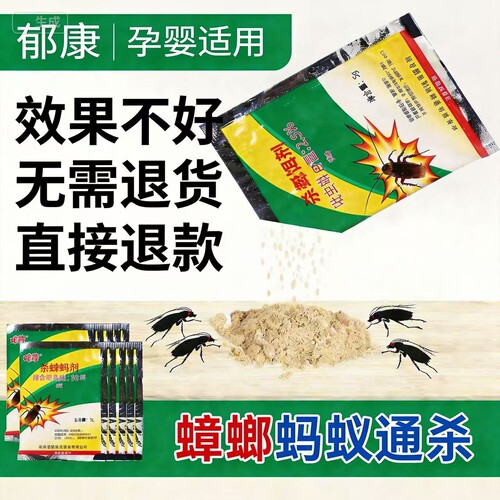 蟑螂药家用杀虫剂室内灭蟑胶饵非无毒一锅全窝强端效力除蟑螂神器