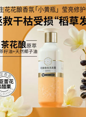 百雀羚三生花洗发水沐浴露套装持久留香去屑控油蓬松止痒护发素女