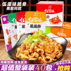 伍滋味脆脆骨湖南特产香辣脆骨解馋酱卤熟食即食休闲麻辣零食小吃