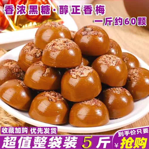 小蜻蜓黑糖话梅糖喜糖硬糖零食